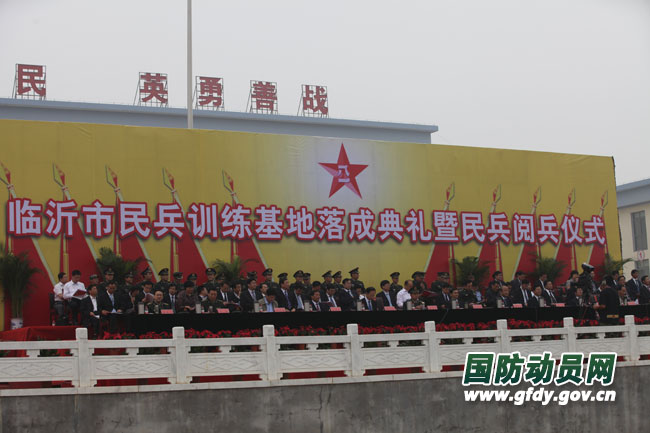 落成典礼暨民兵阅兵仪式--中国国防动员网